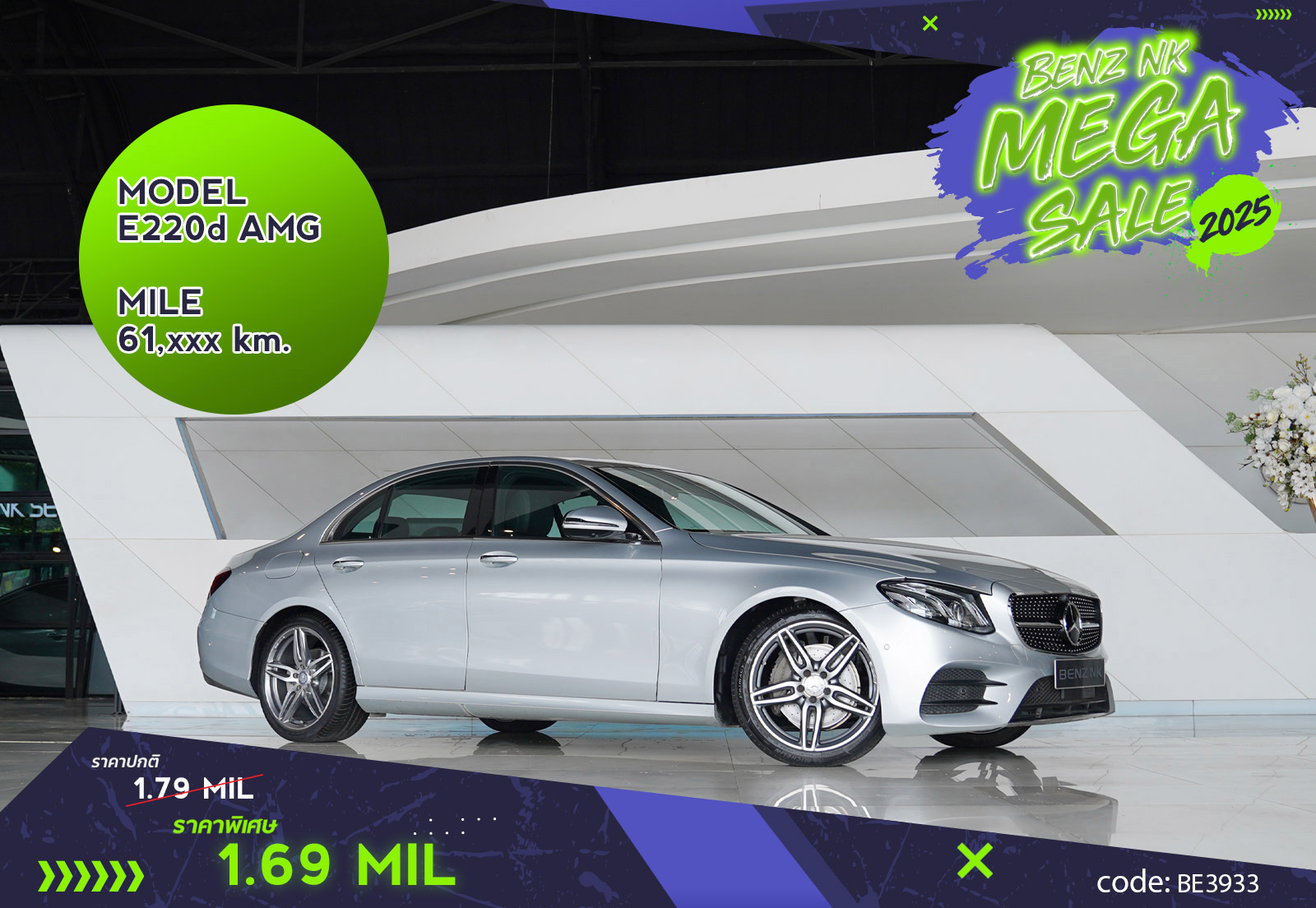 E220d AMG